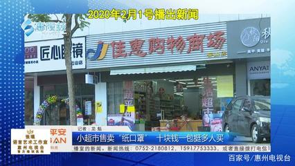 嚴查疫情亂象 偽劣口罩、違規養殖與問題消毒劑的全面整治